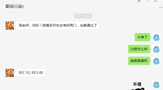 喜報丨網(wǎng)校2017年Q4 U.S.CPA學(xué)員屢創(chuàng)佳績，喜訊不斷！