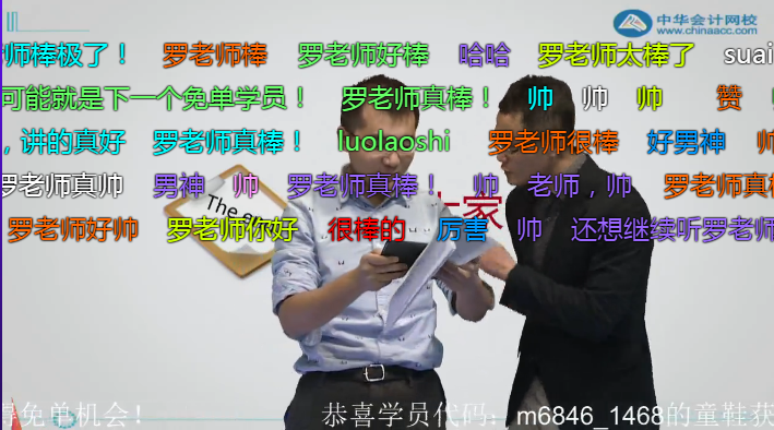 叮咚 網校這份圣誕禮物@你領取