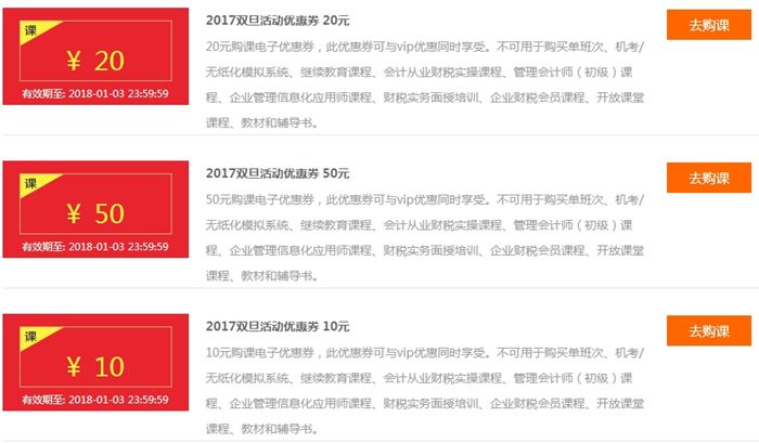 新年伊始 那些你砸到的優惠券都用了嗎