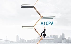 考過了U.S.CPA,能做到什么職位?(AICPA持證者就業(yè)方向解析)