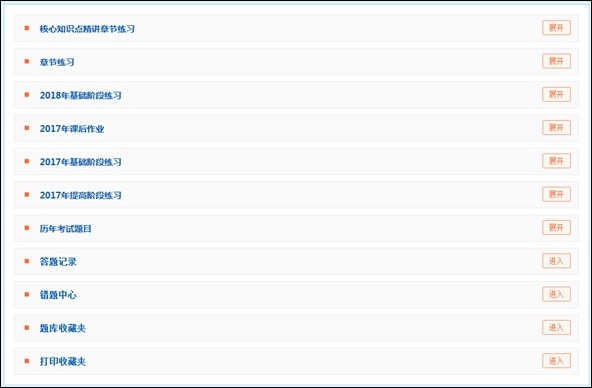 2018年初級會計職稱模擬試題