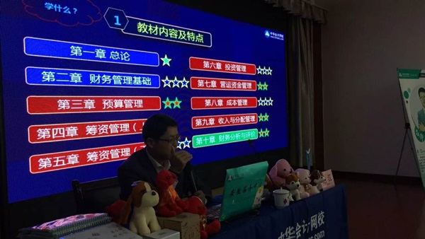 2018年合肥地區中級會計職稱面授免費公開課圓滿結束!