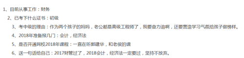 考中級會計職稱的理由那么多 你是哪一種?