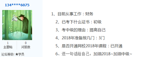 考中級會計職稱的理由那么多 你是哪一種?