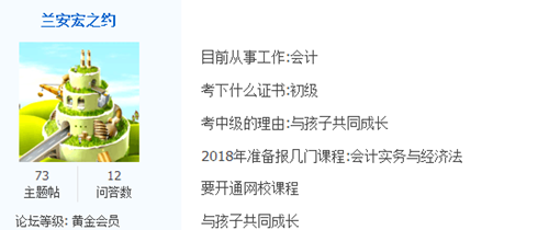 考中級會計職稱的理由那么多 你是哪一種?