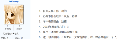 考中級會計職稱的理由那么多 你是哪一種?