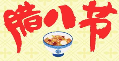 過了臘八就是年 2018年注會考試還遠嗎?