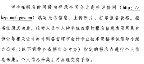 河南2018年高級會計師現場采集時間