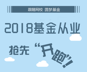 3月基金從業資格考試報名入口