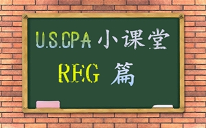 美國CPA 合伙企業 納稅 申報表 個人 納稅 REG AICPA uscpa