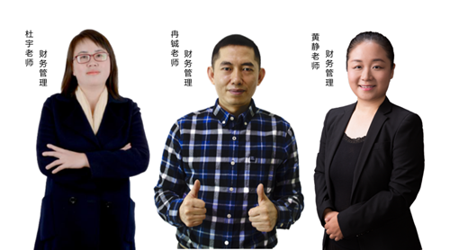 說好2018年過中級會計職稱 他們卻比你先行一步!