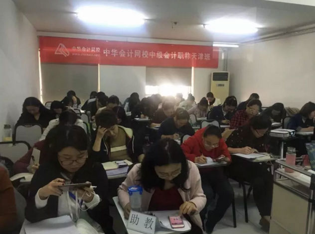 2018年中級(jí)會(huì)計(jì)職稱面授班全部開班了!