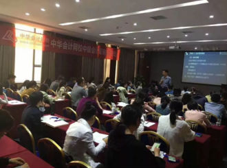 2018年中級(jí)會(huì)計(jì)職稱面授班全部開班了!