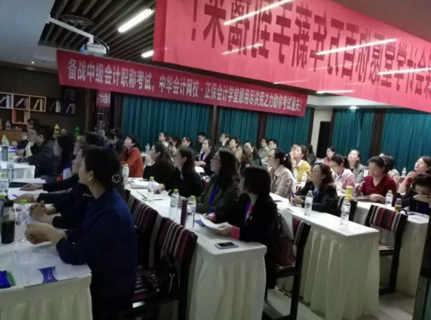 2018年中級(jí)會(huì)計(jì)職稱面授班全部開班了!