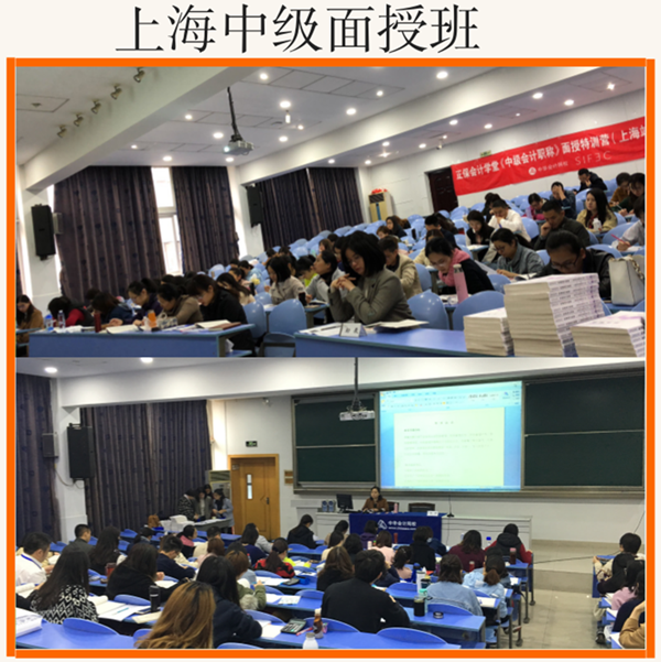 上海、南京中級面授開班!再不學習你又要被甩遠了!