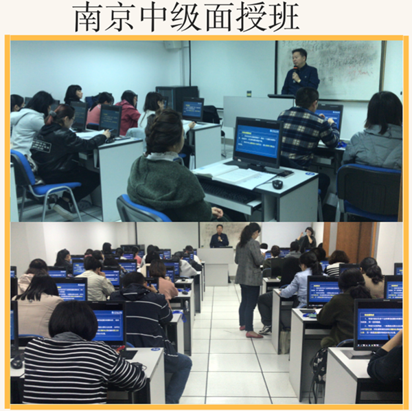 上海、南京中級面授開班!再不學習你又要被甩遠了!