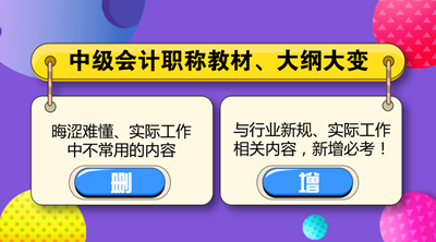 2018年中級會計職稱考試難度如何?考生表示“任重道遠”