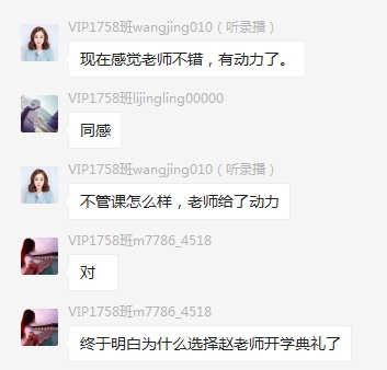 注冊(cè)會(huì)計(jì)師學(xué)員學(xué)習(xí)情況