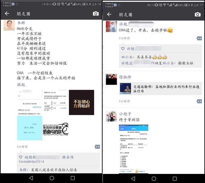 CMA考試成績今日凌晨公布，網校學員喜報連連 