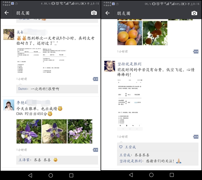 學員艷過過：一屏兩人，話不多，就是開心 