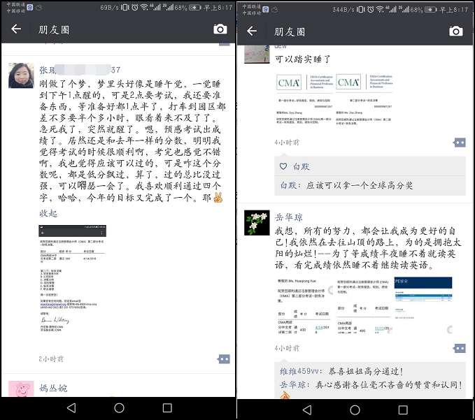 CMA考試成績今日凌晨公布，網校學員喜報連連 