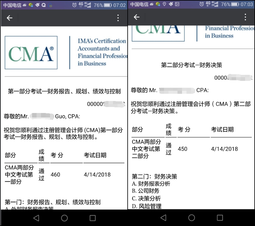 CMA考試成績今日凌晨公布，網校學員喜報連連 