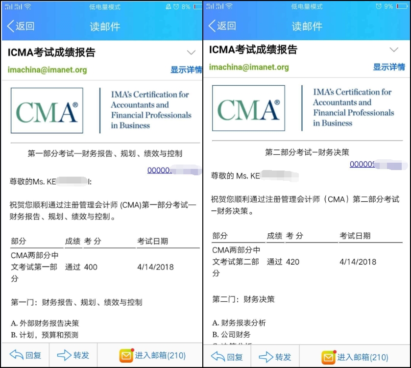 CMA考試成績今日凌晨公布，網校學員喜報連連 