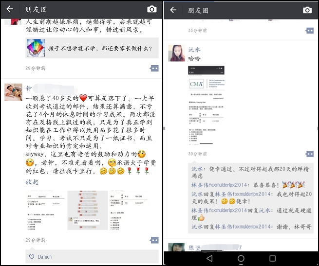 學員艷過過：一屏兩人，話不多，就是開心 