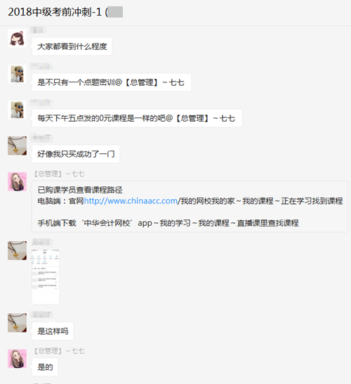 備考進(jìn)入瓶頸期 高志謙、達(dá)江、侯永斌助你突破 順利上岸！