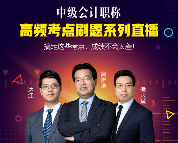 備考進(jìn)入瓶頸期 高志謙、達(dá)江、侯永斌助你突破 順利上岸！