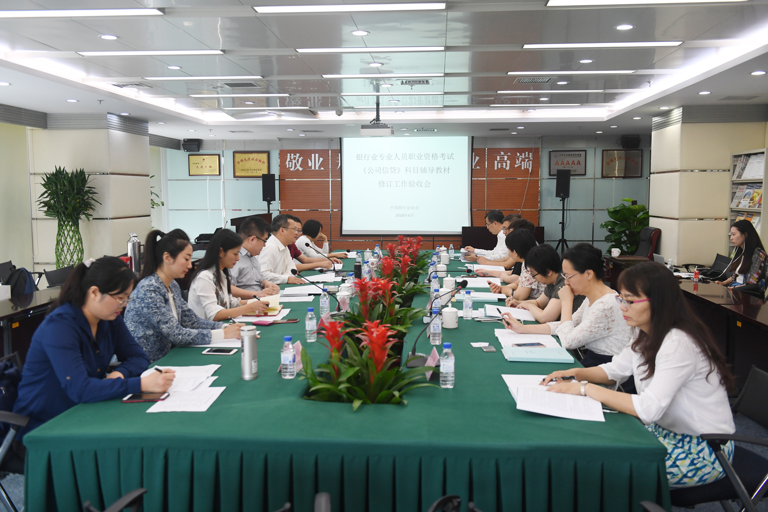 《公司信貸》和《個人貸款》輔導教材(2018版)