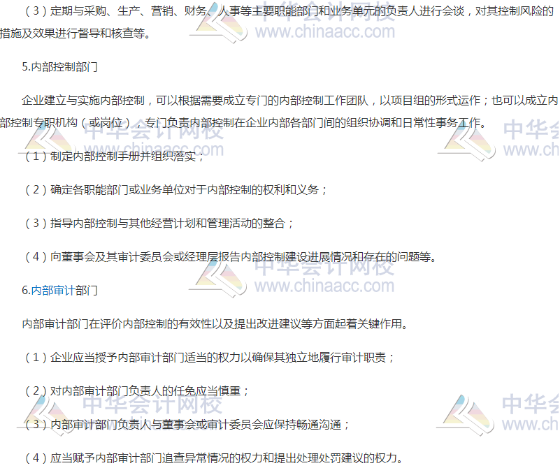 高級會計職稱《高級會計實務》高頻考點