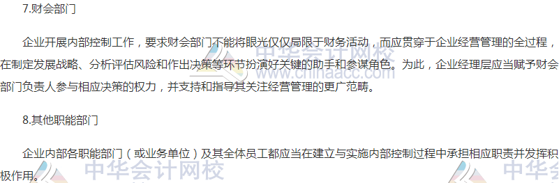 高級會計職稱《高級會計實務》高頻考點