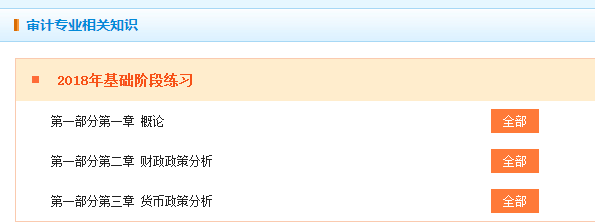 2018審計(jì)師報(bào)名過后 如何進(jìn)入備考狀態(tài)?
