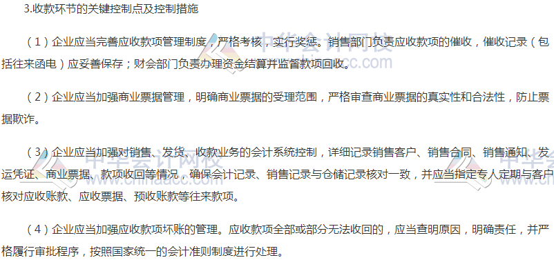 2018高會《高級會計(jì)實(shí)務(wù)》高頻考點(diǎn)