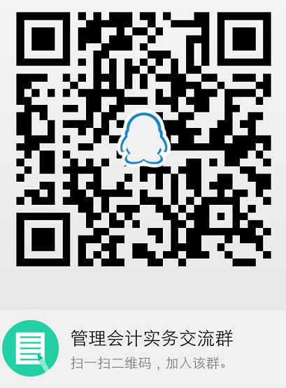 7月16日免費(fèi)直播:管理會(huì)計(jì)速成秘籍