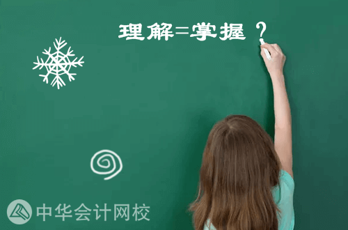 資產評估師學習技巧