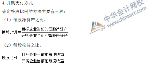 高級會計師考試必備：《高級會計實務(wù)》公式大全