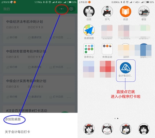 50個重難點全掌握 中級會計職稱至少漲15分！