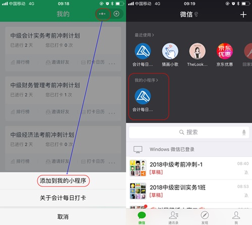 50個重難點全掌握 中級會計職稱至少漲15分！