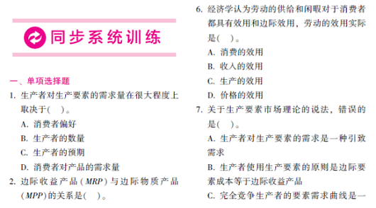 經(jīng)濟(jì)師“夢想成真”系列輔導(dǎo)叢書