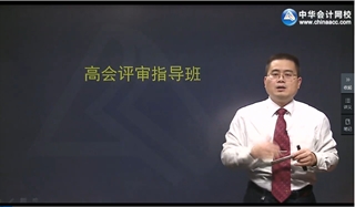 如何讓高級會計師評審材料脫穎而出?