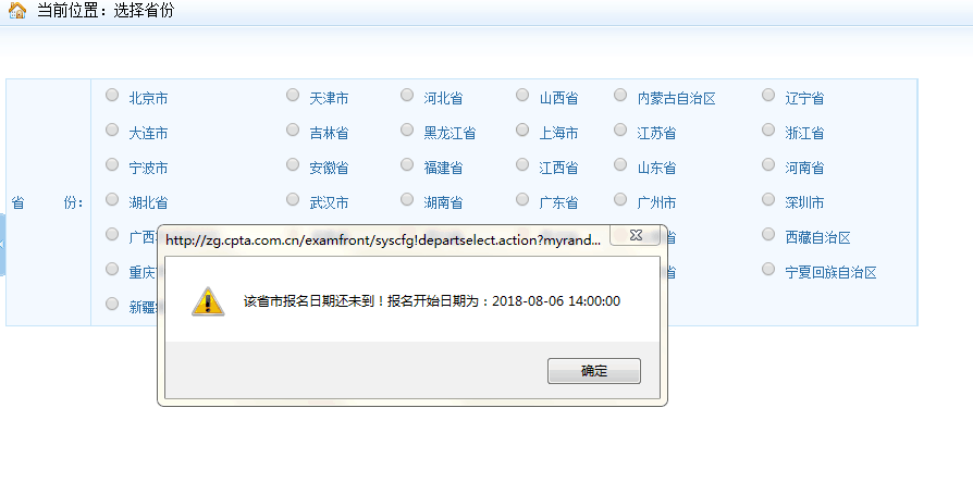 上海2018年經濟師考試報名時間