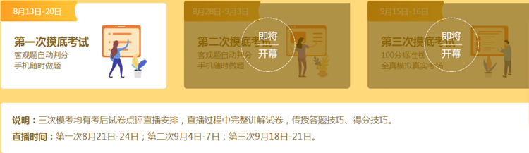 注會(huì)百萬人模考“大閱兵”！是時(shí)候檢驗(yàn)?zāi)阏鎸?shí)的水平了！