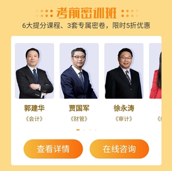 注會(huì)百萬人?？肌按箝啽?！是時(shí)候檢驗(yàn)?zāi)阏鎸?shí)的水平了！