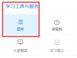 押試題?2018年中級預測卷已開通 趕緊做一下!