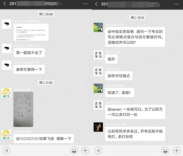 2019中級會計職稱私教直播班:老師面對面 直播授課即時答疑