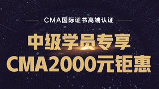 IMA協會公布CMA優惠將延期至9月20日