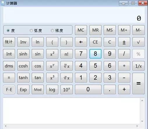 經濟師機考系統自帶計算器