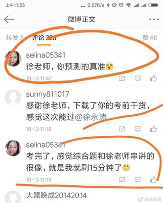 今年注會考試難嗎？網校讓今年的注會考試變成了“模擬考”